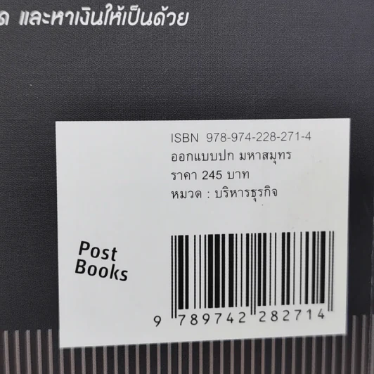 ปั้นธุรกิจติดลมบน - ภาววิทย์ กลิ่นประทุม, เกรียงไกร กาญจนะโภคิน รูปที่ 15