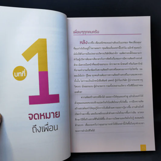 คิดเปลี่ยนคุณ - Dr.Alexander Paufler (อเล็กซานเดอร์ เพาฟเลอร์) รูปที่ 11