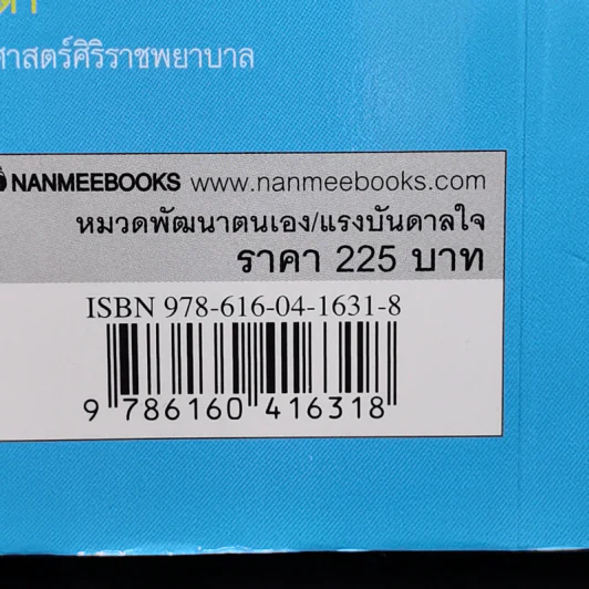 คิดเปลี่ยนคุณ - Dr.Alexander Paufler (อเล็กซานเดอร์ เพาฟเลอร์) รูปที่ 13