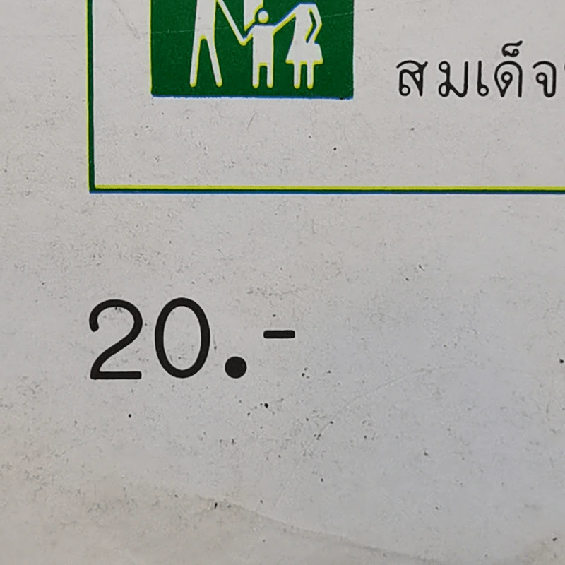 แม่เล่าให้ฟัง - สมเด็จพระพี่นางฯ รูปที่ 13