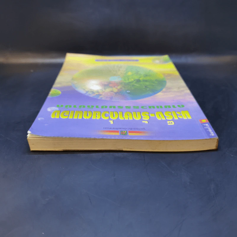 มะเร็ง-รักษาด้วยตนเอง ตามแนวธรรมชาติบำบัด - พญ.ลลิตา ธีระสิริ รูปที่ 6