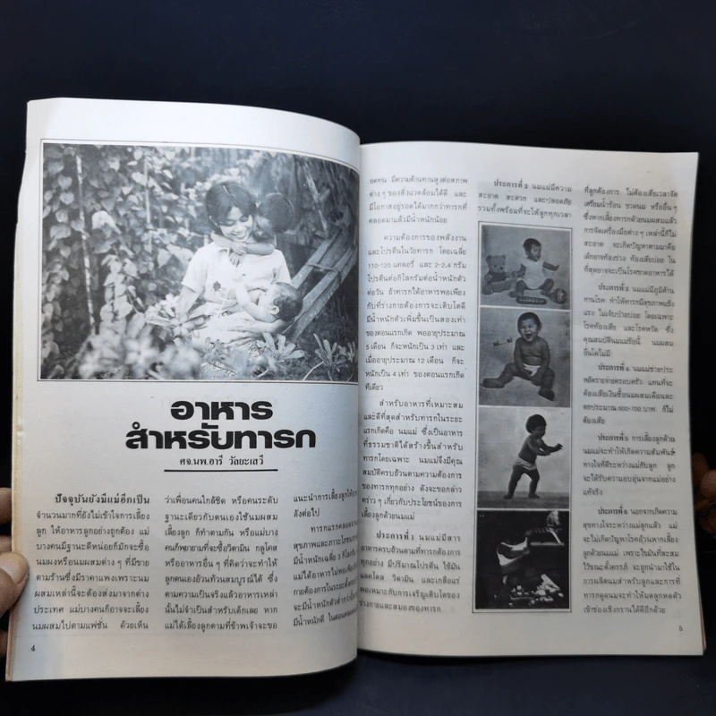 อนุสรณ์พระยาสุรินทรเสวี (เถา วัลยะเสวี) รูปที่ 15