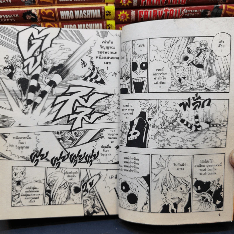 Fairy Tail ศึกจอมเวทอภินิหาร เล่ม 1-45 รูปที่ 12