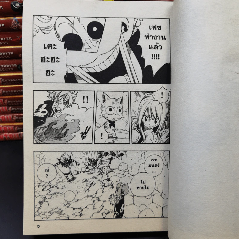 Fairy Tail ศึกจอมเวทอภินิหาร เล่ม 1-45 รูปที่ 11