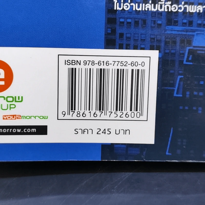 ปั้นหุ้น - วิชัย ทองแตง รูปที่ 14