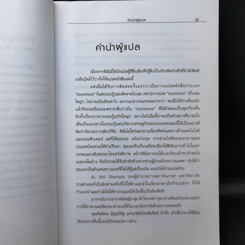ใครว่าช้างเต้นระบำไม่ได้? - หลุยส์ วี. เกิร์สตเนอร์ จูเนียร์ รูปที่ 9