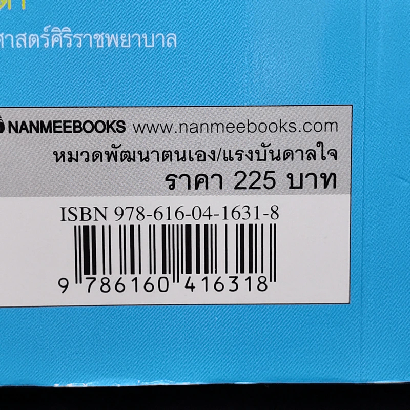คิดเปลี่ยนคุณ - Dr.Alexander Paufler (อเล็กซานเดอร์ เพาฟเลอร์) รูปที่ 13
