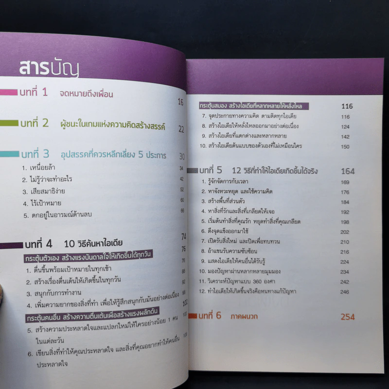 คิดเปลี่ยนคุณ - Dr.Alexander Paufler (อเล็กซานเดอร์ เพาฟเลอร์) รูปที่ 10