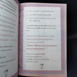 แอบทำ 1 ชั่วโมงต่อวันฝันเปลี่ยน สูตรสำเร็จ เคล็ดสร้างล้าน - โซอี้ รูปที่ 15