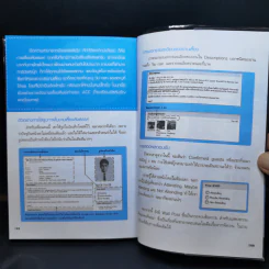 ทำตลาดบน Facebook ฉบับประยุกต์ใช้แอพพลิเคชั่น - อรภัค สุวรรณภัคดี รูปที่ 13