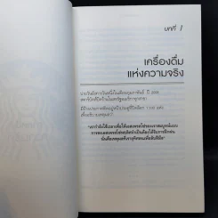 ถอยไปข้างหน้า ONWARD - โฮวาร์ด ชูลท์ส (ซีอีโอสตาร์บัคส์) รูปที่ 12