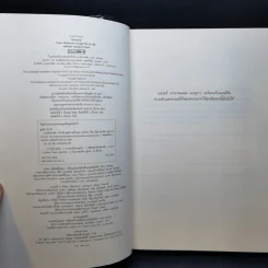 ถอยไปข้างหน้า ONWARD - โฮวาร์ด ชูลท์ส (ซีอีโอสตาร์บัคส์) รูปที่ 8
