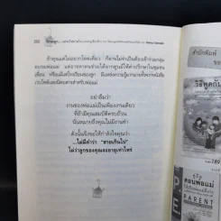 รักนะลูก...แต่จะไม่ตามใจ (จนหนูเสียเด็ก) รูปที่ 15