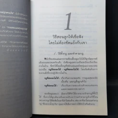 รักนะลูก...แต่จะไม่ตามใจ (จนหนูเสียเด็ก) รูปที่ 13