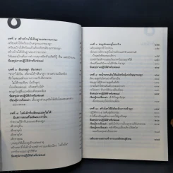 มีความสุขให้ลูกเห็นเป็นคนดีให้ลูกดู รูปที่ 10