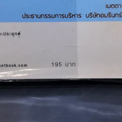 มีความสุขให้ลูกเห็นเป็นคนดีให้ลูกดู รูปที่ 14