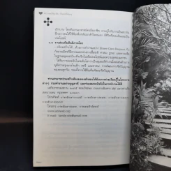 มีความสุขให้ลูกเห็นเป็นคนดีให้ลูกดู รูปที่ 13