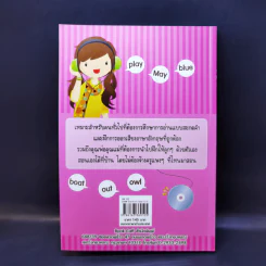 Fun with Phonics - นันทนา โอซาว่า รูปที่ 2