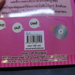 Fun with Phonics - นันทนา โอซาว่า รูปที่ 14