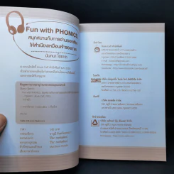 Fun with Phonics - นันทนา โอซาว่า รูปที่ 8
