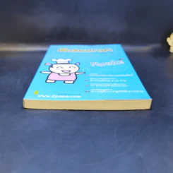 เด็กสองภาษา พ่อแม่สร้างได้ ฉบับ Phonics - พงษ์ระพี เตชพาหพงษ์ รูปที่ 4