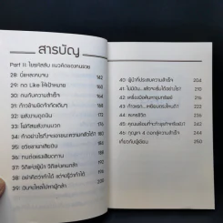 ไขรหัสลับขุมทรัพย์เงินล้าน - สุวิจักขณ์ ศรีอาริย์ รูปที่ 12