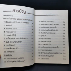 ไขรหัสลับขุมทรัพย์เงินล้าน - สุวิจักขณ์ ศรีอาริย์ รูปที่ 11