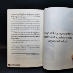 ไขรหัสลับขุมทรัพย์เงินล้าน - สุวิจักขณ์ ศรีอาริย์ รูปที่ 14