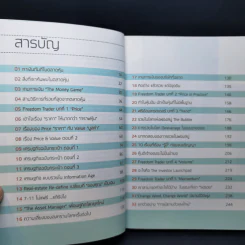 เล่นหุ้นในตลาดฟองสบู่ - ภาววิทย์ กลิ่นประทุม, ธำรงชัย เอกอมรวงศ์ รูปที่ 11
