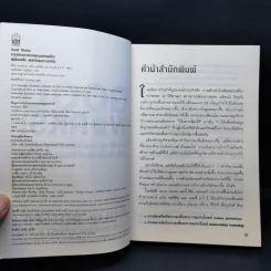 Good Works! การบริหารการตลาดและองค์กรณ์ยุคใหม่เพื่อโลกสดใสเพิ่มกำไลและความสำเร็จ รูปที่ 8