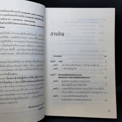 Good Works! การบริหารการตลาดและองค์กรณ์ยุคใหม่เพื่อโลกสดใสเพิ่มกำไลและความสำเร็จ รูปที่ 9