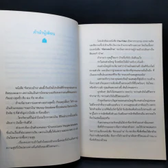 คิดรอบบ้าน Filter บ้าน รูปที่ 9