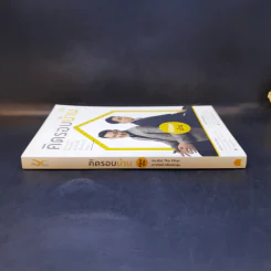 คิดรอบบ้าน Filter บ้าน รูปที่ 3