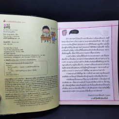 เรียนง้ายง่ายแต่ได้ A - Park, Dong-Hyeok รูปที่ 9