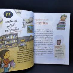 เรียนง้ายง่ายแต่ได้ A - Park, Dong-Hyeok รูปที่ 13