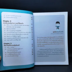 รวยหุ้นได้จริง โดยเซียนหุ้นอัจฉริยะ เล่ม 2 - สถาพร งามเรืองพงศ์ รูปที่ 11