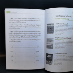รวยด้วยคอนโด - สุธีกานต์ สถิตคุณ รูปที่ 13