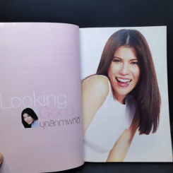 Looking Good ภัทรียา ณ นคร รูปที่ 11