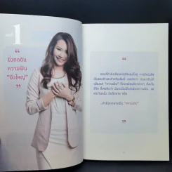 พลิก 0 Like ใส่ปีก Online - Coach Emmie รูปที่ 10