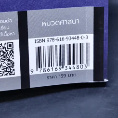 ไตรลักษณ์ในควอนตัม - สิรวิชญ์ รัตน์จินดา รูปที่ 14