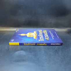 ไตรลักษณ์ในควอนตัม - สิรวิชญ์ รัตน์จินดา รูปที่ 3