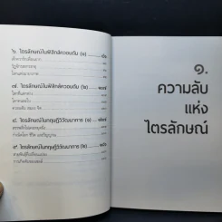 ไตรลักษณ์ในควอนตัม - สิรวิชญ์ รัตน์จินดา รูปที่ 11