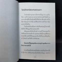 ไตรลักษณ์ในควอนตัม - สิรวิชญ์ รัตน์จินดา รูปที่ 12
