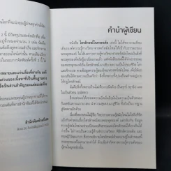 ไตรลักษณ์ในควอนตัม - สิรวิชญ์ รัตน์จินดา รูปที่ 9