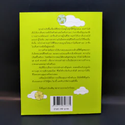 เข็มทิศชีวิต 3 ตอน กฎแห่งความสุข - ฐิตินาถ ณ พัทลุง รูปที่ 2