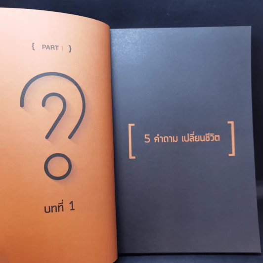 ชีวิตยิ่งใหญ่ถามใจให้เป็น - นลิศา สีตบุตร รูปที่ 13