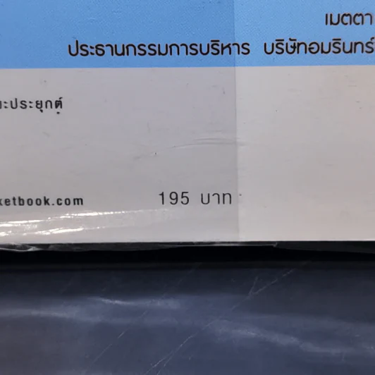 มีความสุขให้ลูกเห็นเป็นคนดีให้ลูกดู รูปที่ 14