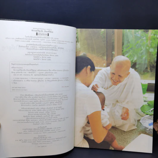 มีความสุขให้ลูกเห็นเป็นคนดีให้ลูกดู รูปที่ 8