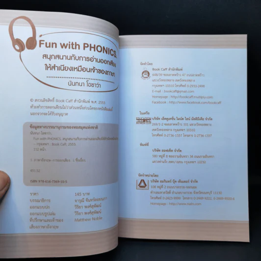 Fun with Phonics - นันทนา โอซาว่า รูปที่ 8