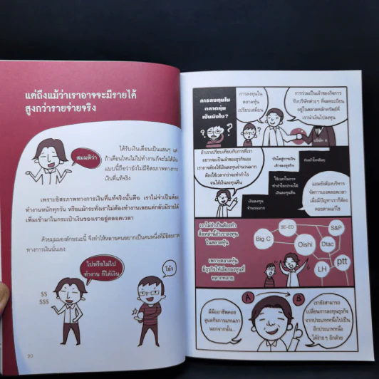 เล่นหุ้นออนไลน์ไม่ยาก รูปที่ 13